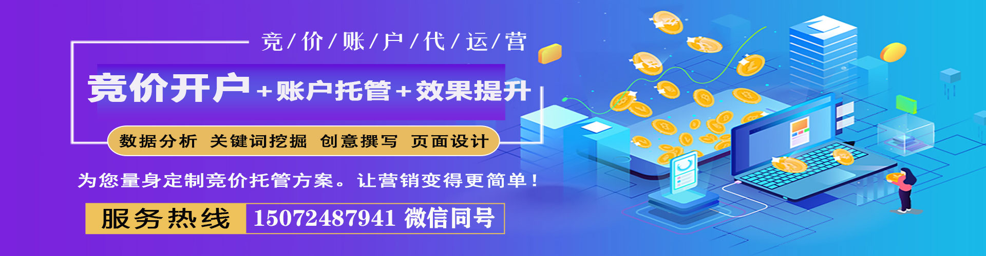 怀柔百度充值高返点