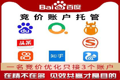 竞价推广实战案例分析